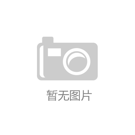 京东进货价江南体育上线黑科技“整顿”茶圈